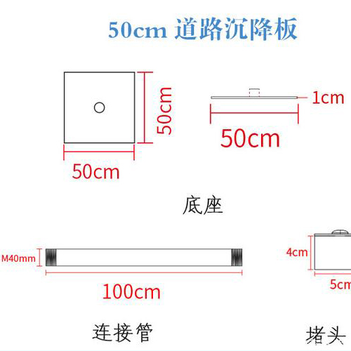 许昌沉降板规格型号如何选择？